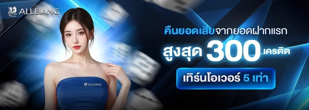 allbang-fp1_1024_364